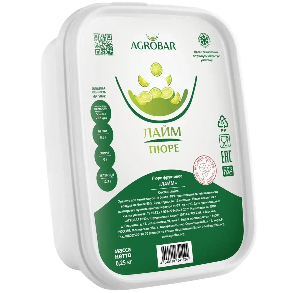 Лайм-пюре AGROBAR, 250 г