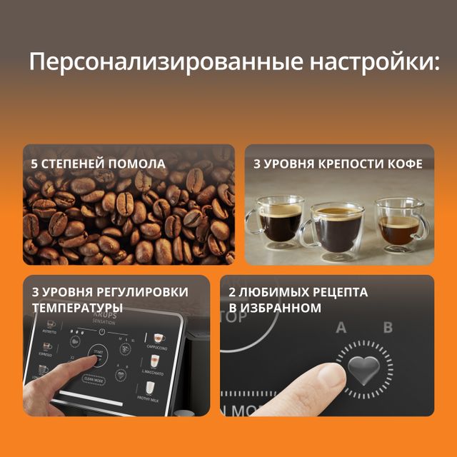 Автоматическая кофемашина KRUPS Sensation Milk EA912910