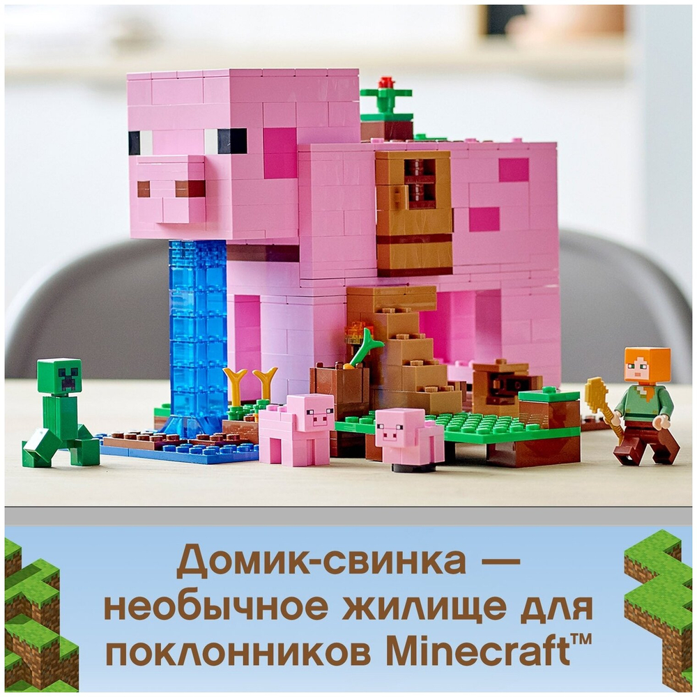 Дом-свинья
