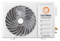 Инверторная сплит-система серии SIRIUS Inverter SIR-I12PN (комплект) — (2)