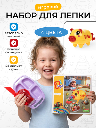 Игровой набор для лепки коробка 9031