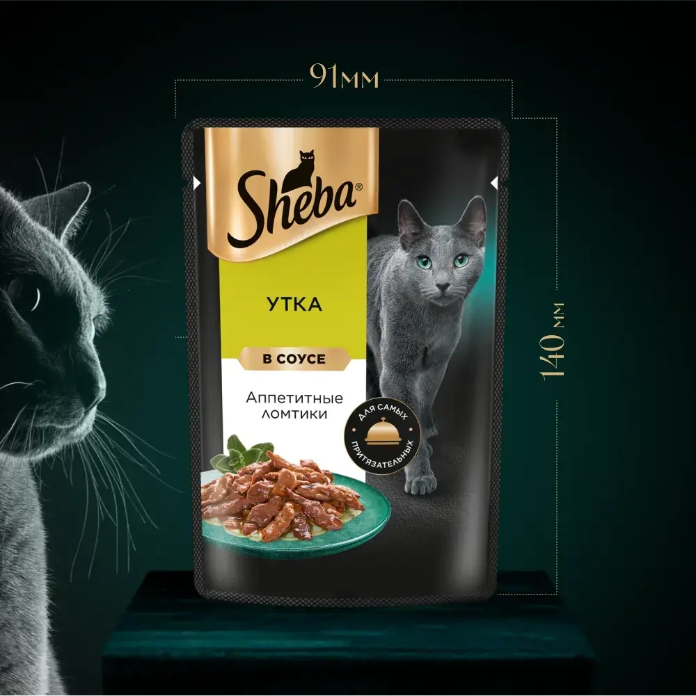 Утка ломтики в соусе, 75г влажный корм для кошек Sheba