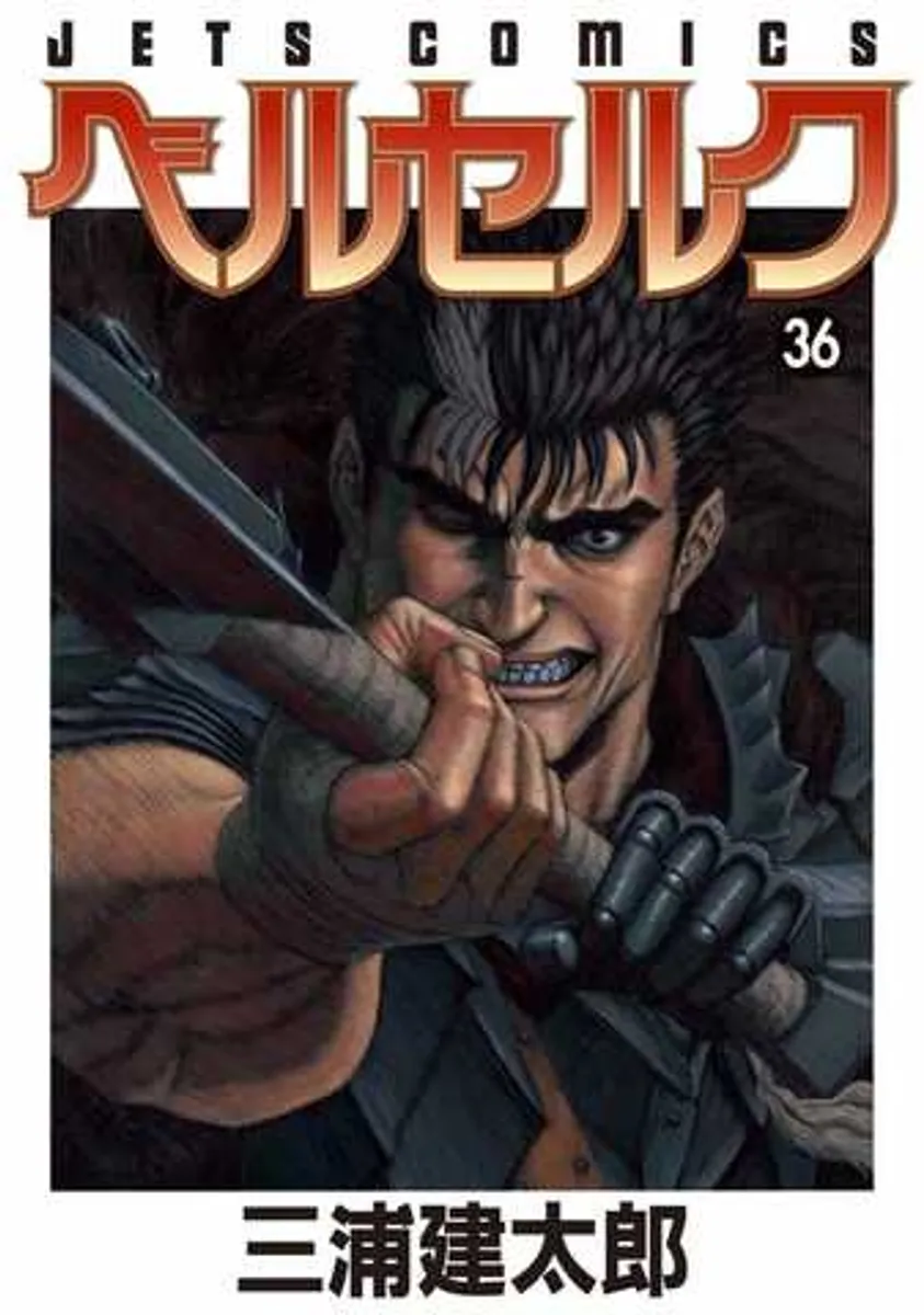 Berserk Vol. 36 (на японском языке)