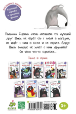 Котёнок Шмяк и Сырник - друзья навек