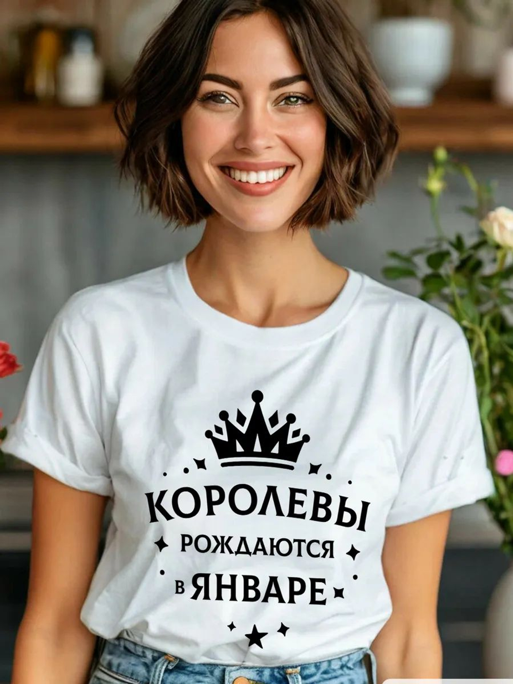 Подарочная футболка Королевы рождаются в ноябре