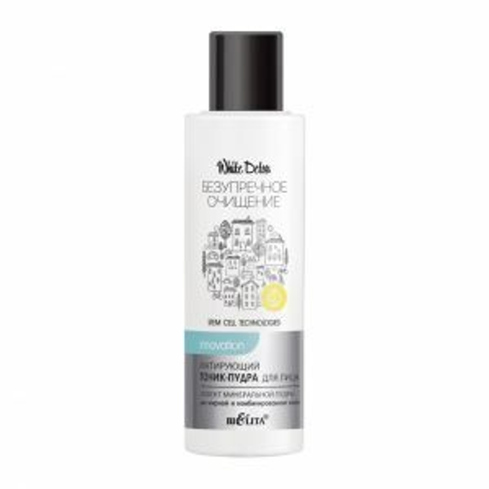 Белита БЕЗУПРЕЧНОЕ ОЧИЩЕНИЕ White Detox Матирующий тоник-пудра для лица «Эффект минеральной пудры» для жирной и комбинированной кожи 100мл