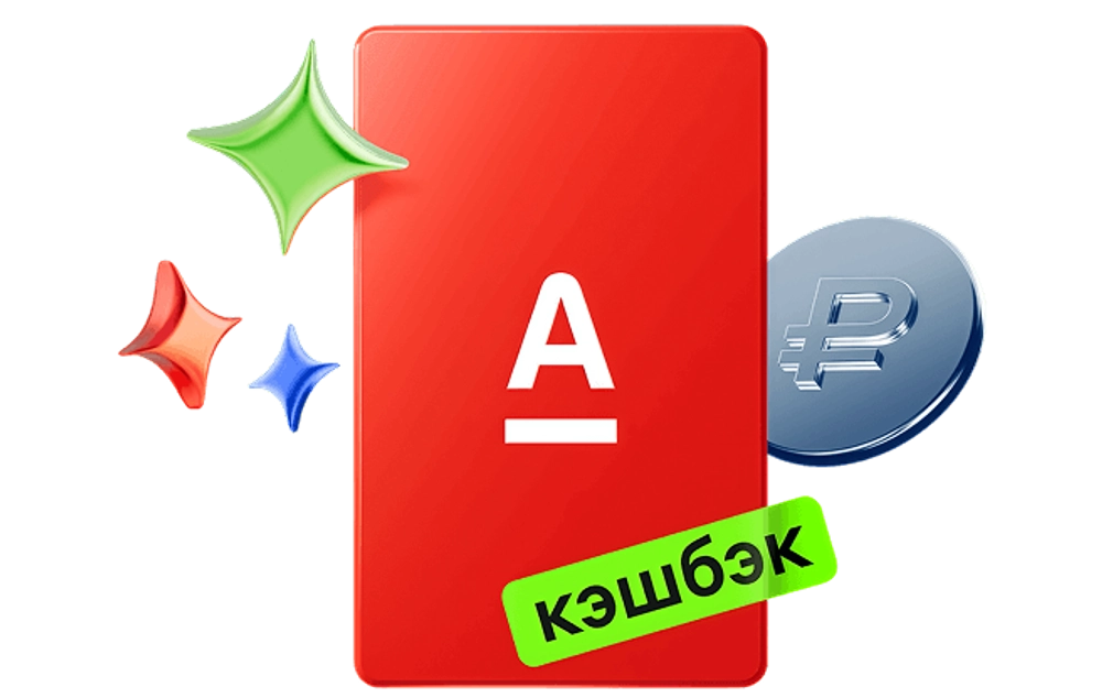 Дебетовая карта Альфа Банк
