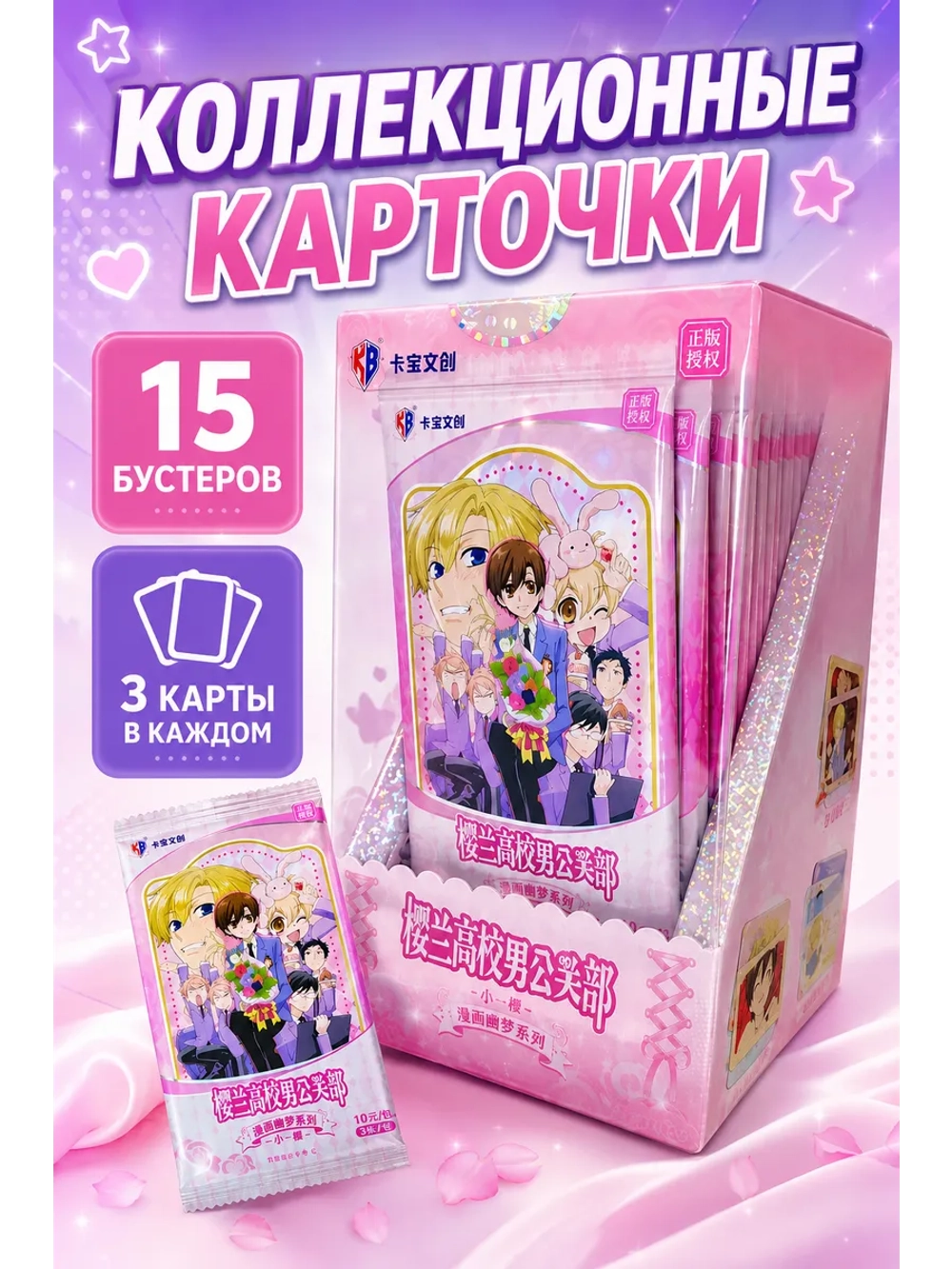 Коллекционные карточки Клуб свиданий старшей школы Оран