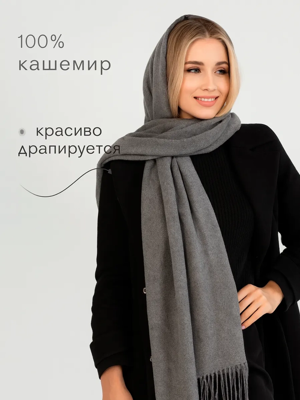 Шарф осенний кашемировый палантин теплый