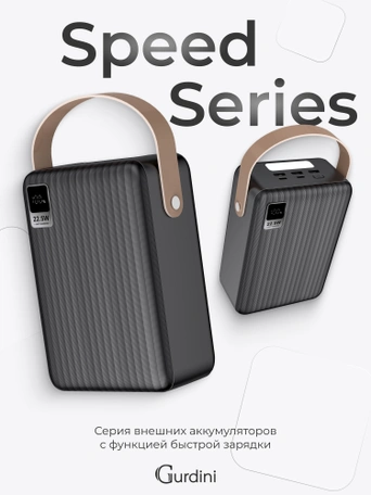 Дополнительный аккумулятор Gurdini Speed Series PD+LCD 22.5W GPPD-08B 80000 mAh Black