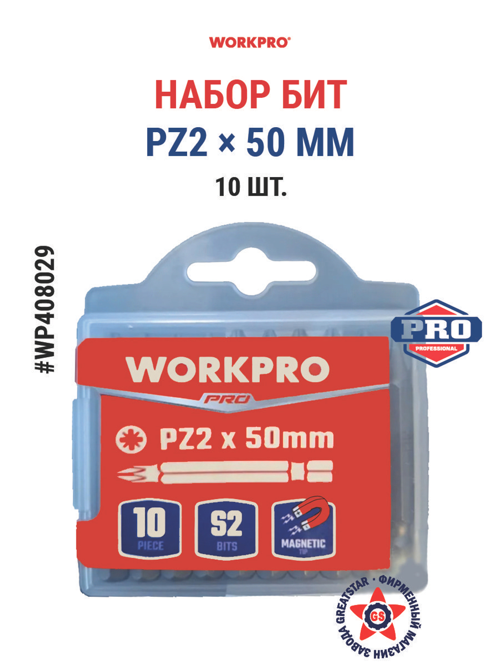 Набор бит 50 мм SL6 WP408024