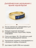 Кольцо дорожка с искусственными сапфирами, серебро 925