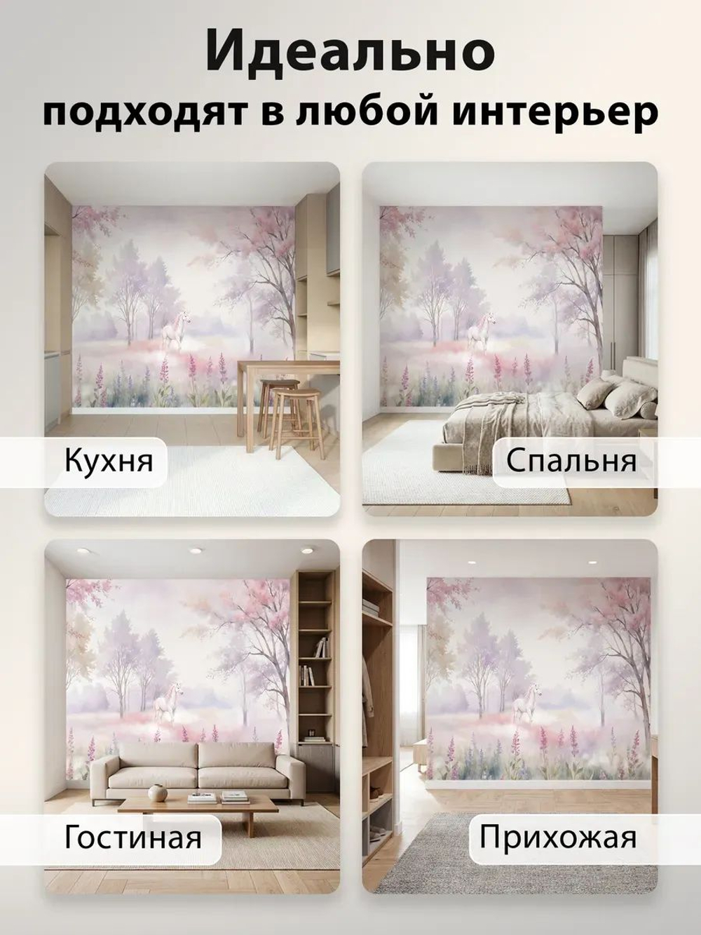 Фотообои детские в спальню розовый лес и единорог