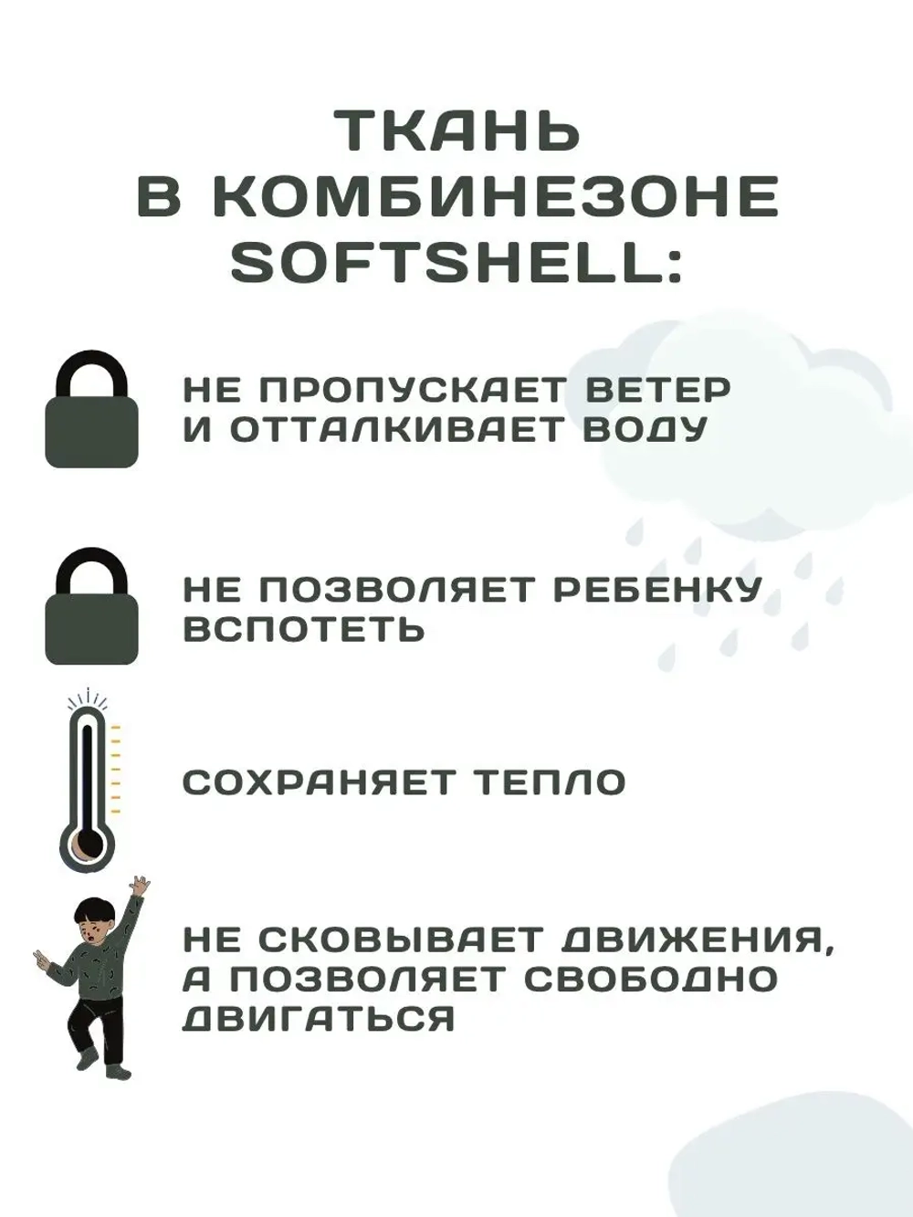 Комбинезон детский демисезонный софтшелл