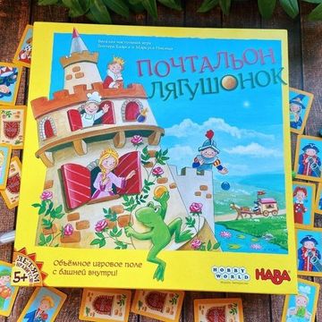 Настольная игра Почтальон Лягушонок