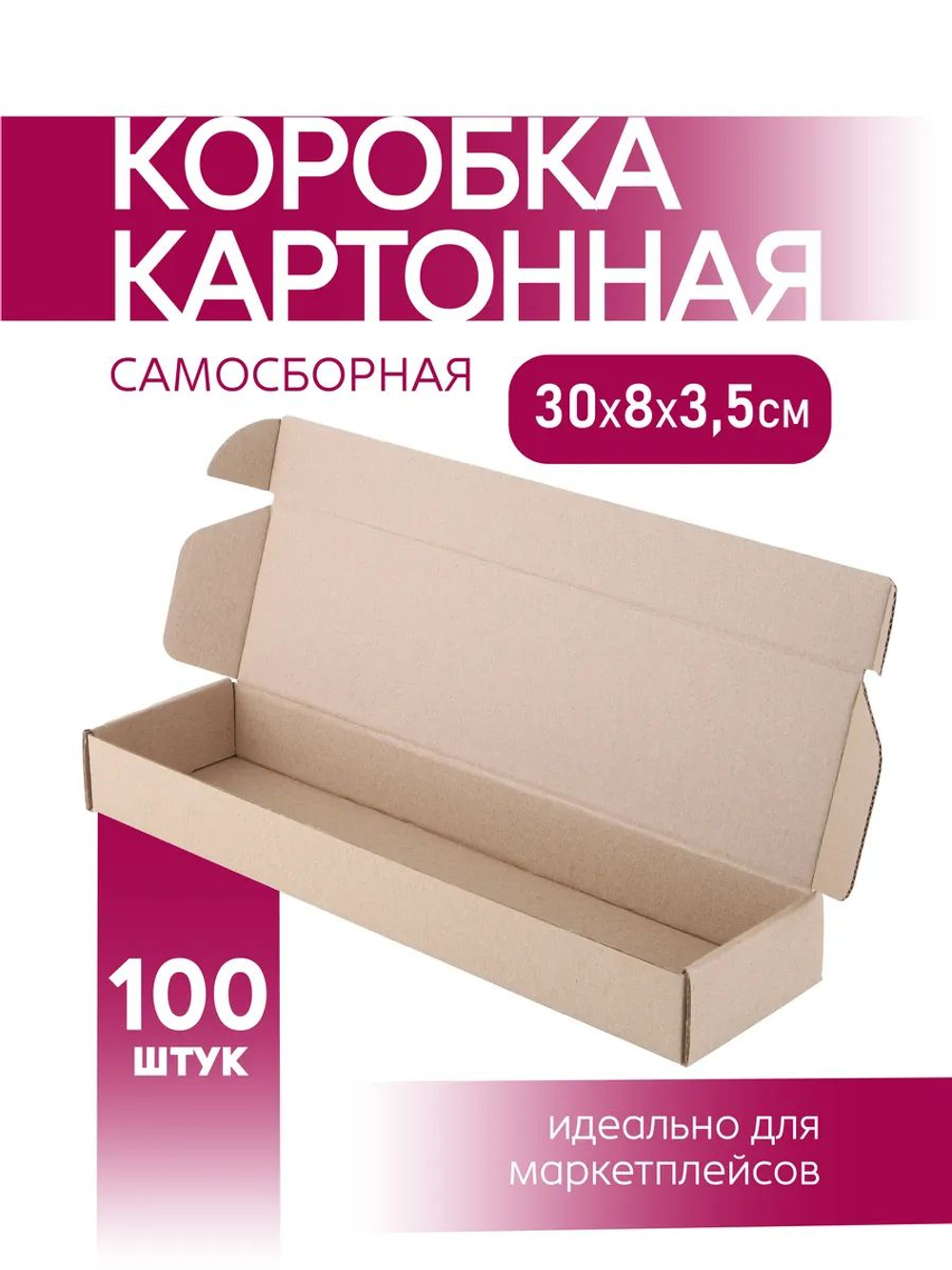 Коробка подарочная картонная 10 шт, 25х25х3