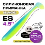 Силиконовая приманка DIAMOND ES 4.5" (5шт/уп)