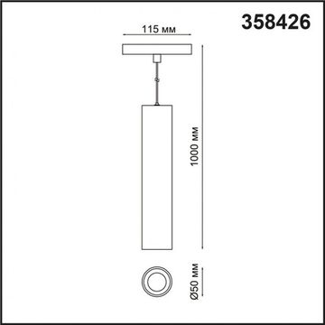 Трековый светодиодный светильник 12W 4000К 358426 черный Flum Novotech