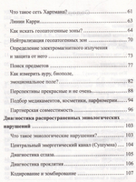 Рука ведущая