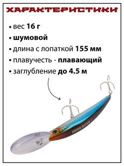 Воблер для троллинга Deep Diver 110F 16 г цвет #04