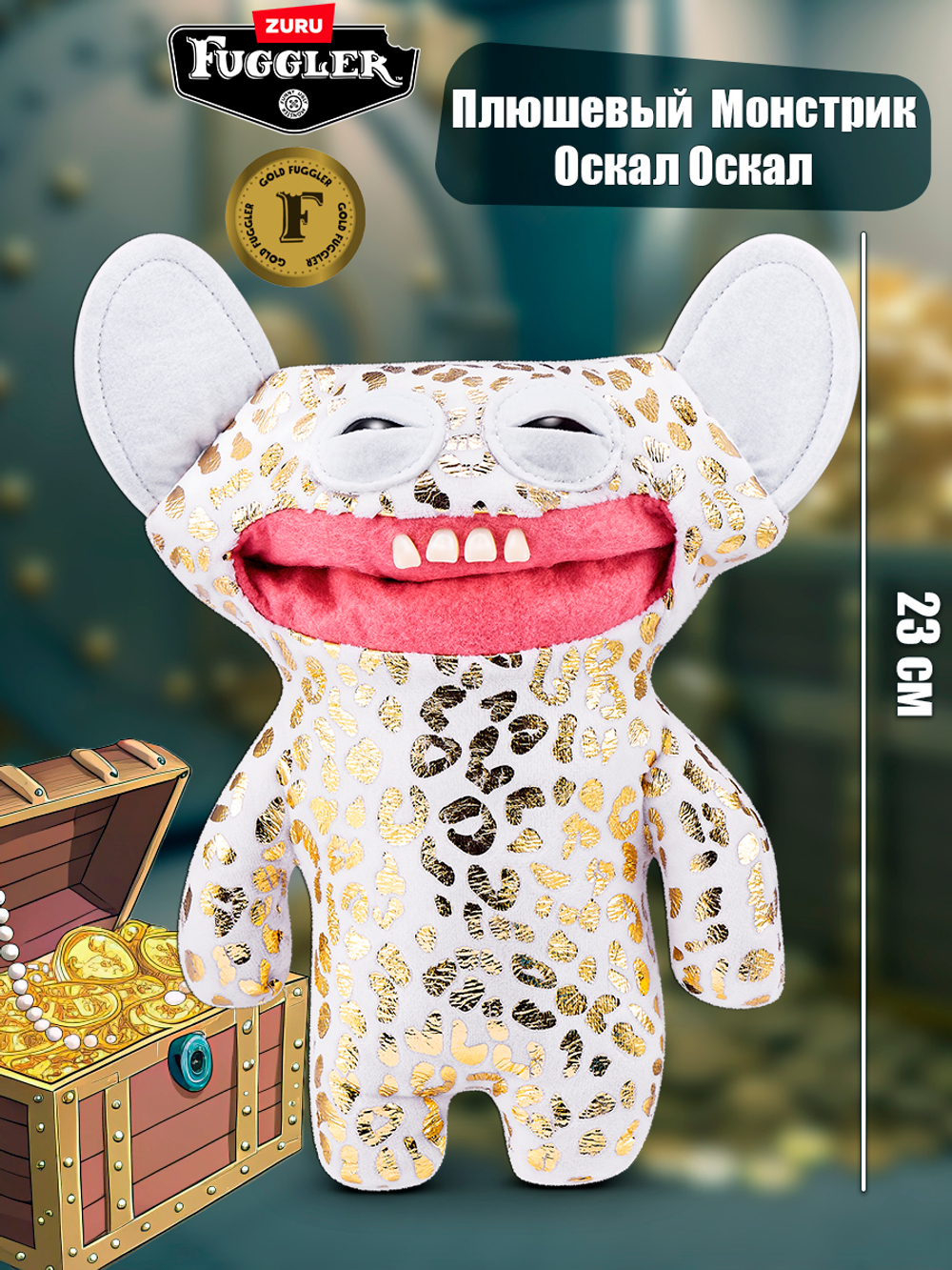 Мягкая игрушка Fuggler Gold Оскал Оскал
