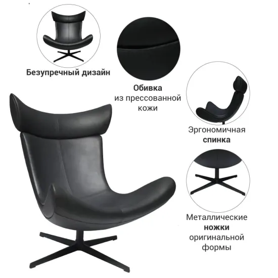 Кресло TORO чёрный