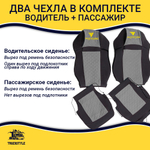 Чехлы FOTON Auman (экокожа, черный, серая вставка)