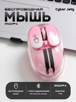 Прозрачная мышь MOFii Cyber Jelly