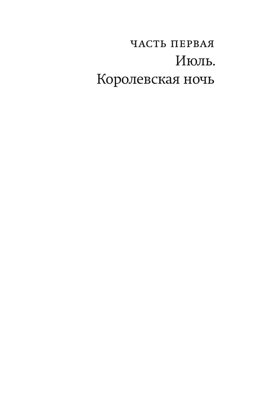 Город Брежнев