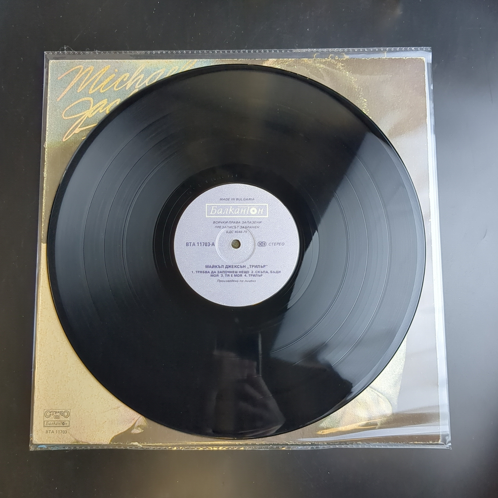 LP Michael Jackson – Thriller / Майкл Джексон - Триллер. Виниловая пластинка 12 дюймов. Балкантон Болгария.
