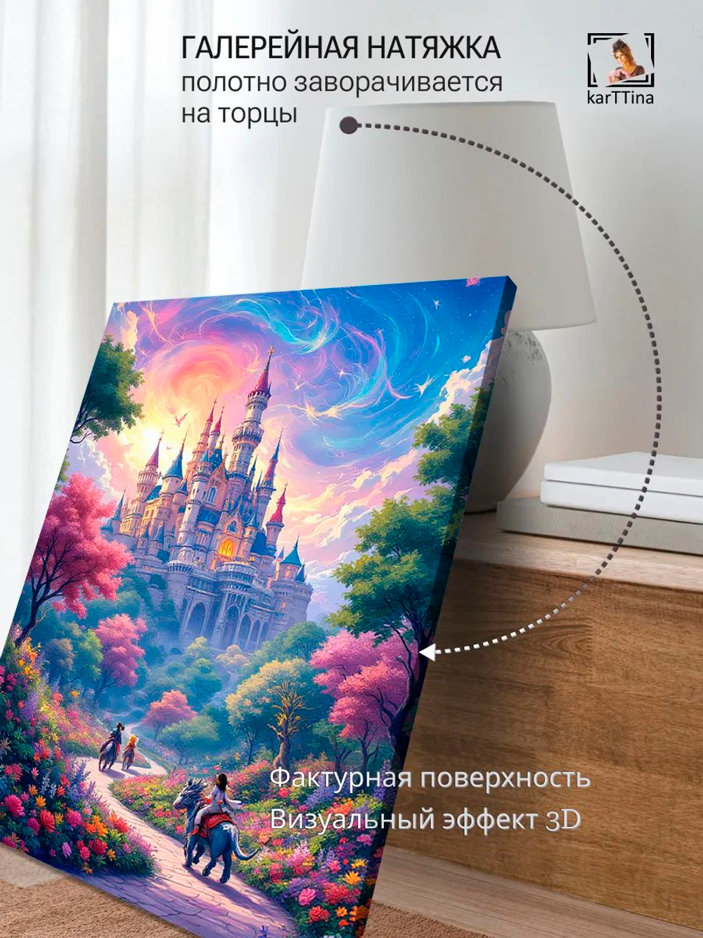 Картина "Долина трёх королевств", интерьерная 30х40см 1шт.