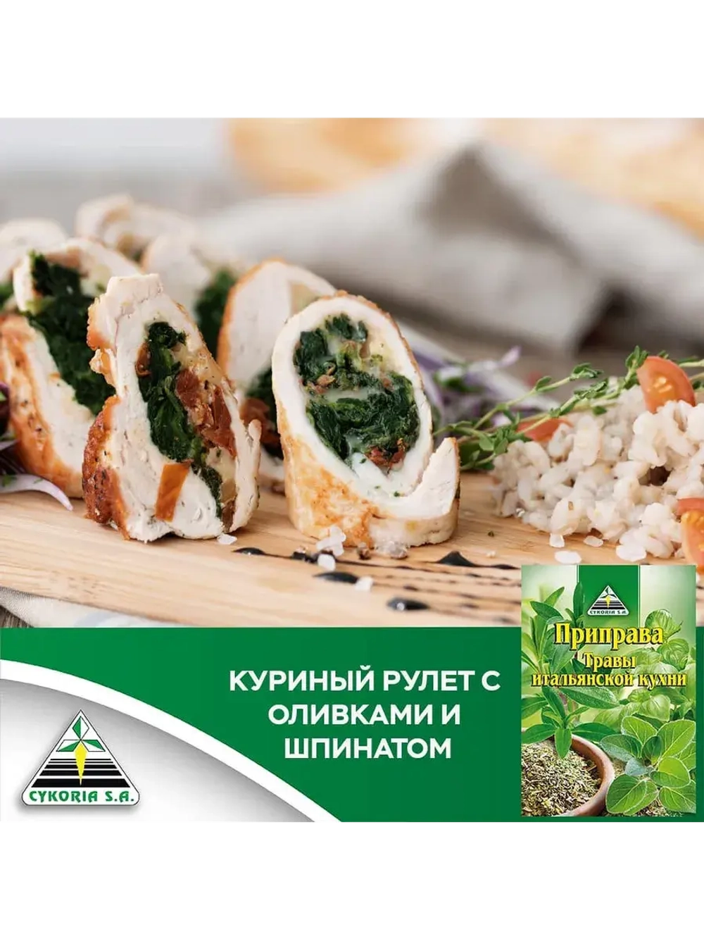 Приправа травы итальянской кухни 10 г * 5 шт