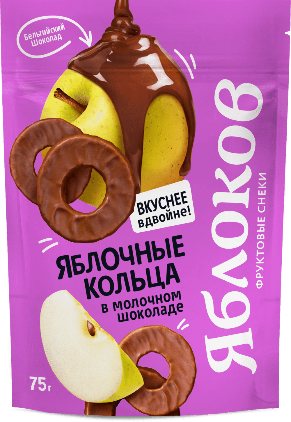 *Яблоков Яблочные кольца 75гр в МОЛОЧНОМ шоколаде (15)