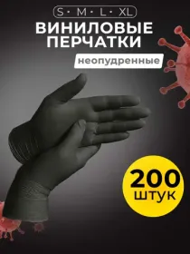 Перчатки одноразовые