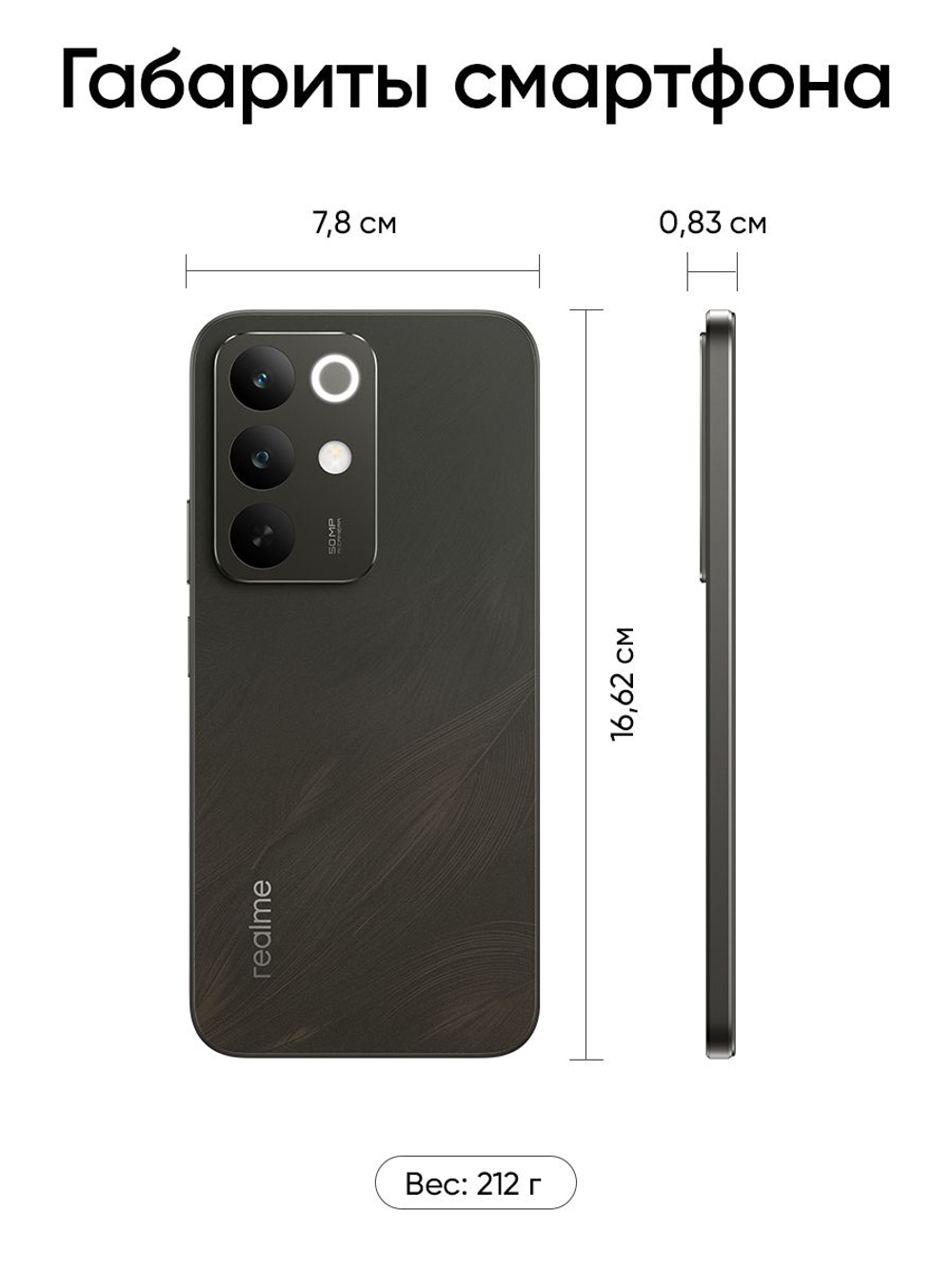 realme Смартфон C85 Ростест (EAC) 6/128 ГБ, Nano-SIM, темно-серый