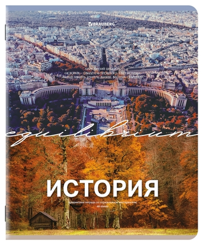 Тетрадь предмет. А5 48л. клетка "Классика природа" История, облож.картон, подсказ. (BRAUBERG)