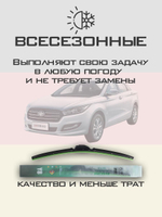 Щетки стеклоочистителя HUOYE Y8 550/450 мм на eGO Life | Hook/J-Hook