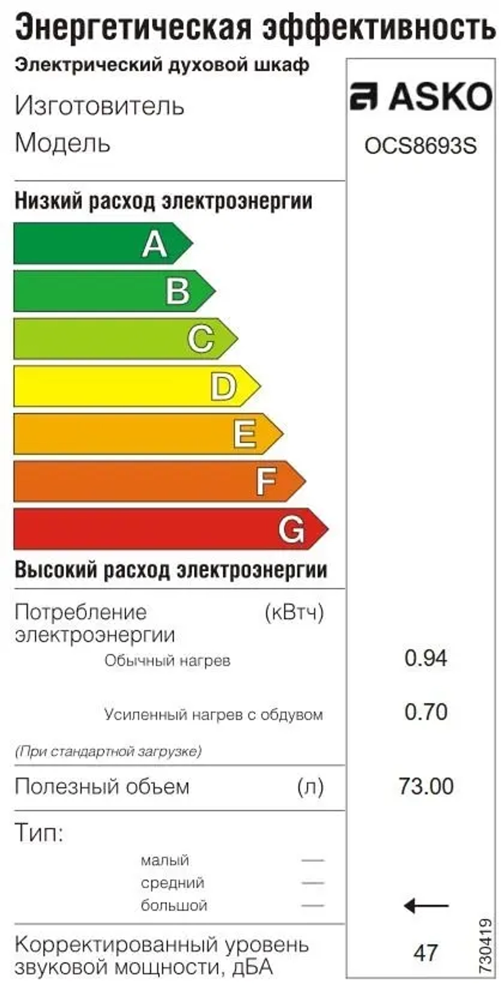 Духовой шкаф Asko OCS8693S фото 4