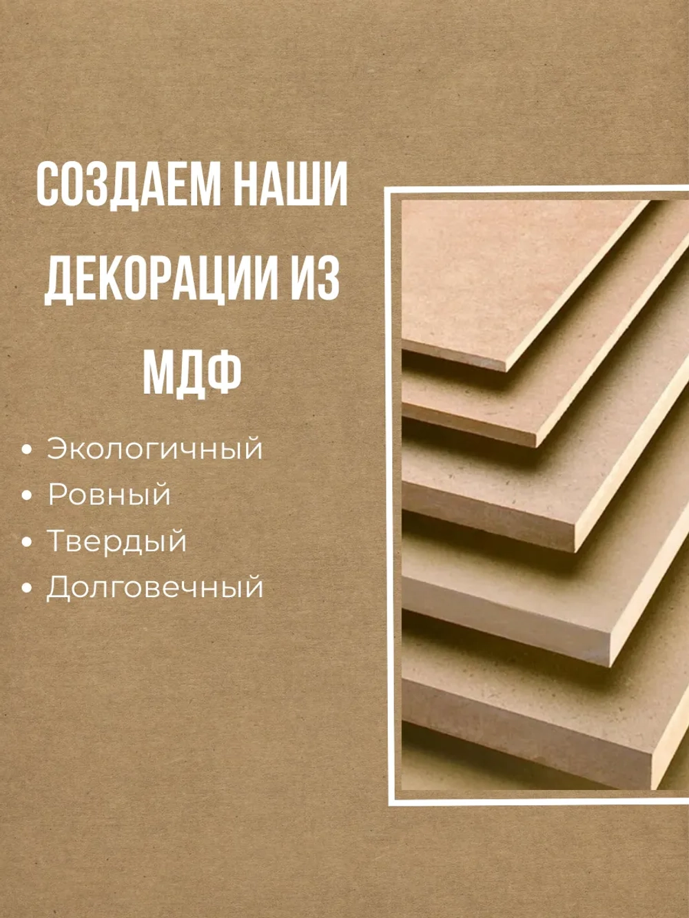 Декорация настенная надпись объемная