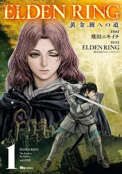Elden Ring: The Road to the Erdtree Vol. 1 (На японском языке)
