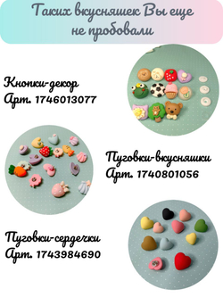 Декоративные пуговицы на металлической ножке "Сочная клубника", 5 штук