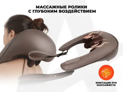 Массажер шеи и плеч OGAWA WONDER TOUCH