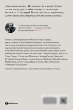 Почему распался СССР