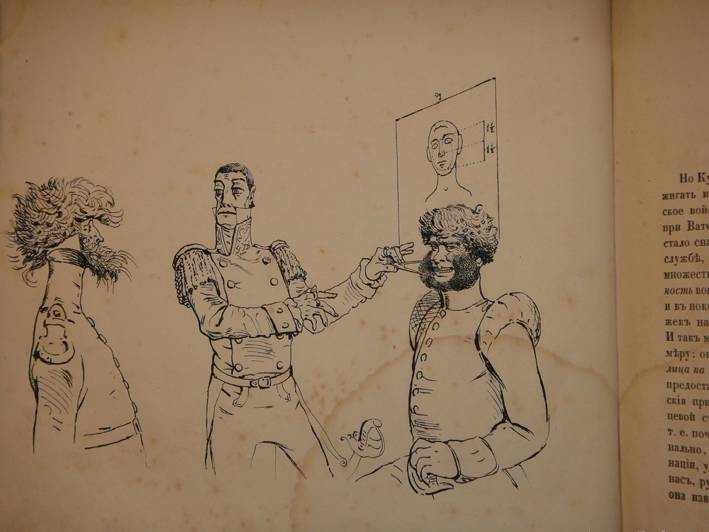 "Зеркало для англичан [ Альбом карикатур ]". Сочинение В.Невского. 1855г.