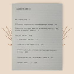 Песни и певческие практики Русского Севера: XX — первая четверть XXI века