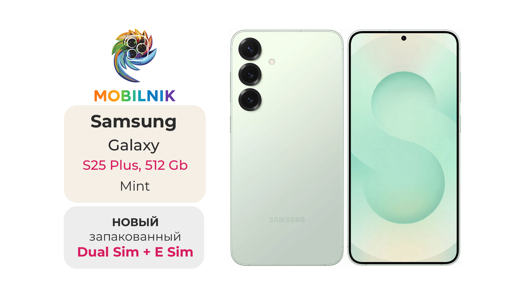 Samsung Galaxy S25 Plus 12/512 ГБ Мятный