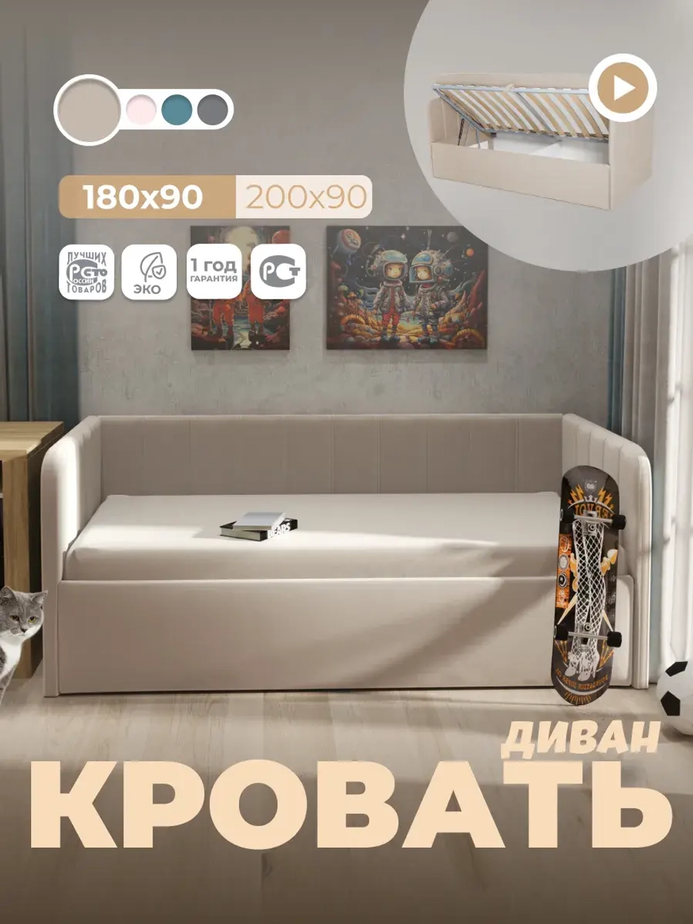 Диван - кровать с подъёмным механизмом 180х90 см Крекер Ап ткань Микровелюр