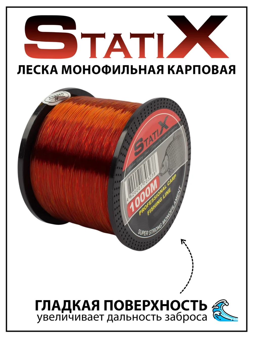 Леска монофильная карповая 1000 м