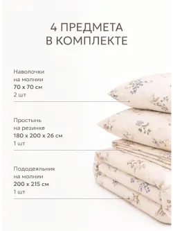 Постельное белье евро простынь на резинке 180х200 ЭКО