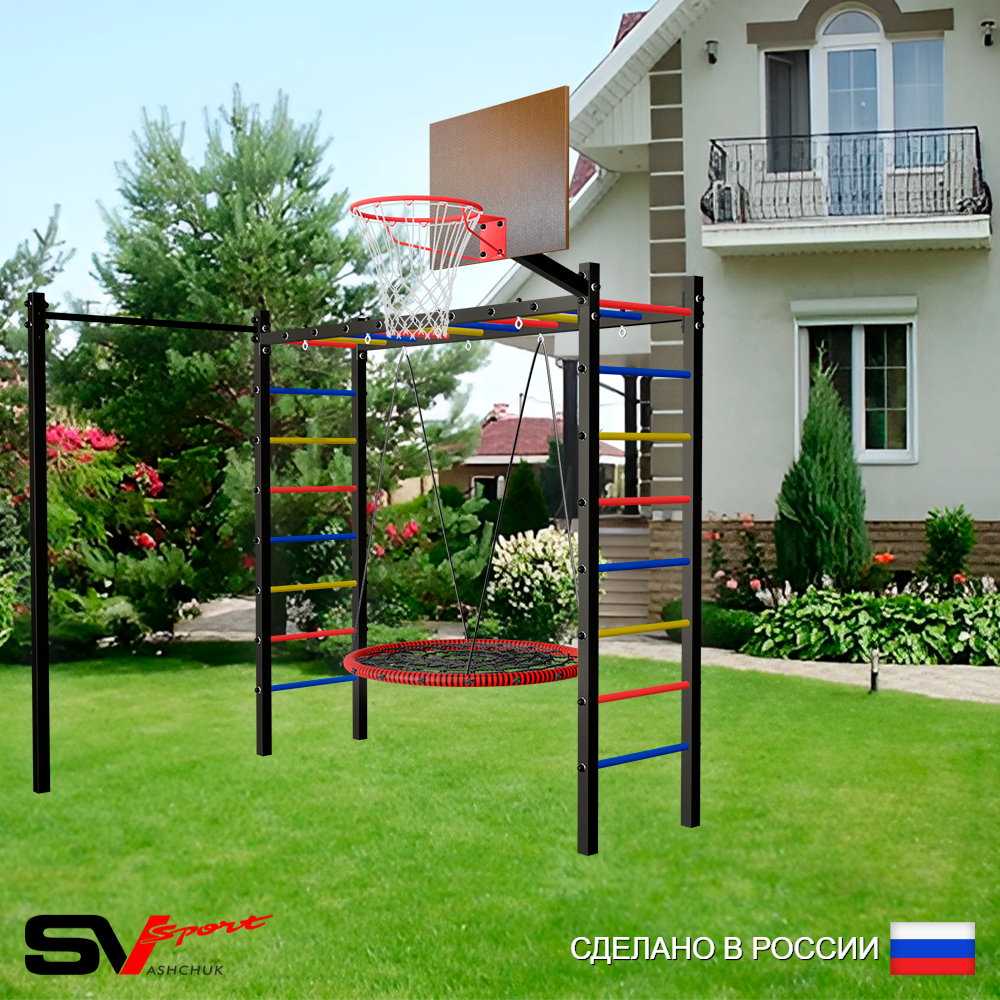 Уличная шведская стенка Sv Sport рукоход с комплектом турник прямой У5022К (Гнездо 80см/Щит баскет)